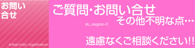 速払い即日振込