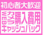 WEBカメラ無料レンタルサービス中 WEBカメラ無料レンタルサービス中